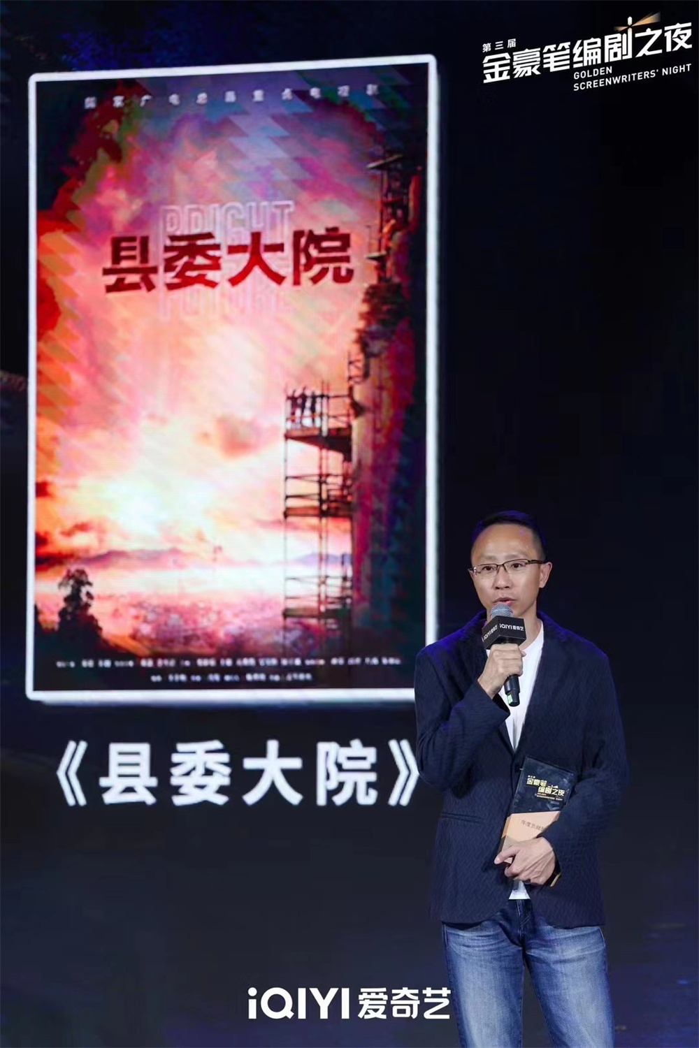 Wang Xiaoqiang Talks About "Respecting Screenwriters": It Starts with a Poster Credit