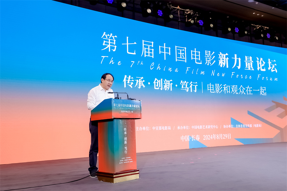 Full Text of Mao Yu's Speech at the 7th China Film New Power Forum