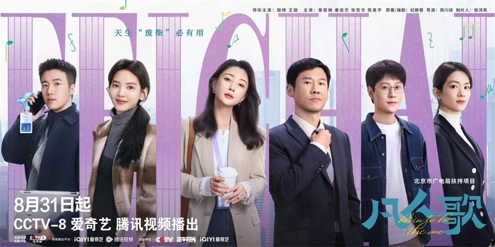 "The Song of Ordinary People": It has its share of trendy clichés, but also exhibits subtleties.
