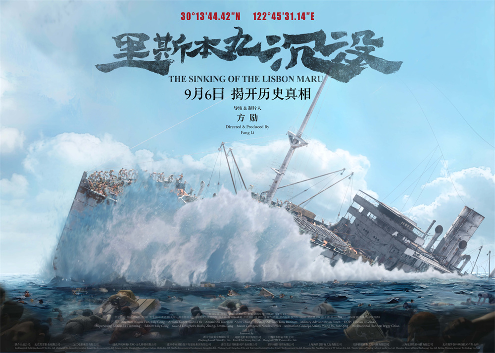 Exclusive Interview | Director Fang Li of "The Sinking of the Lisbon Maru": I Captured History