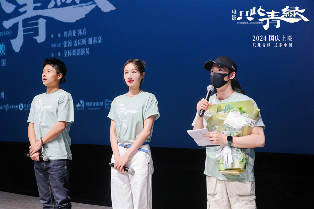 The film "Only This Green" invites viewers into the painting, bringing to life the youthful spirit behind the masterpiece.