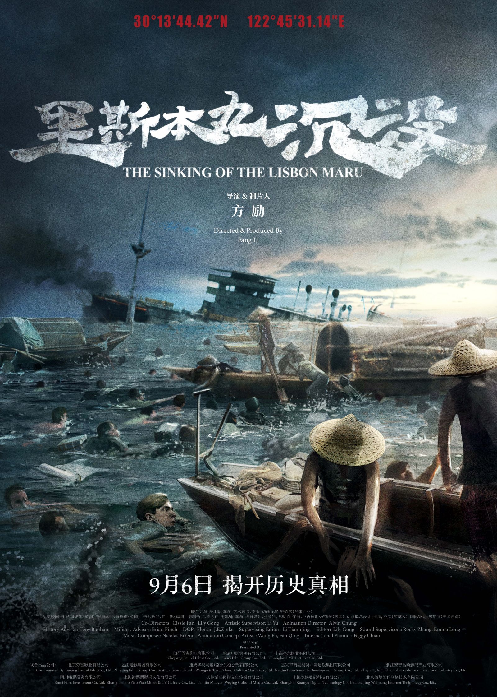 《里斯本丸沉没》: A Glimmer of Memory, an Aside from History