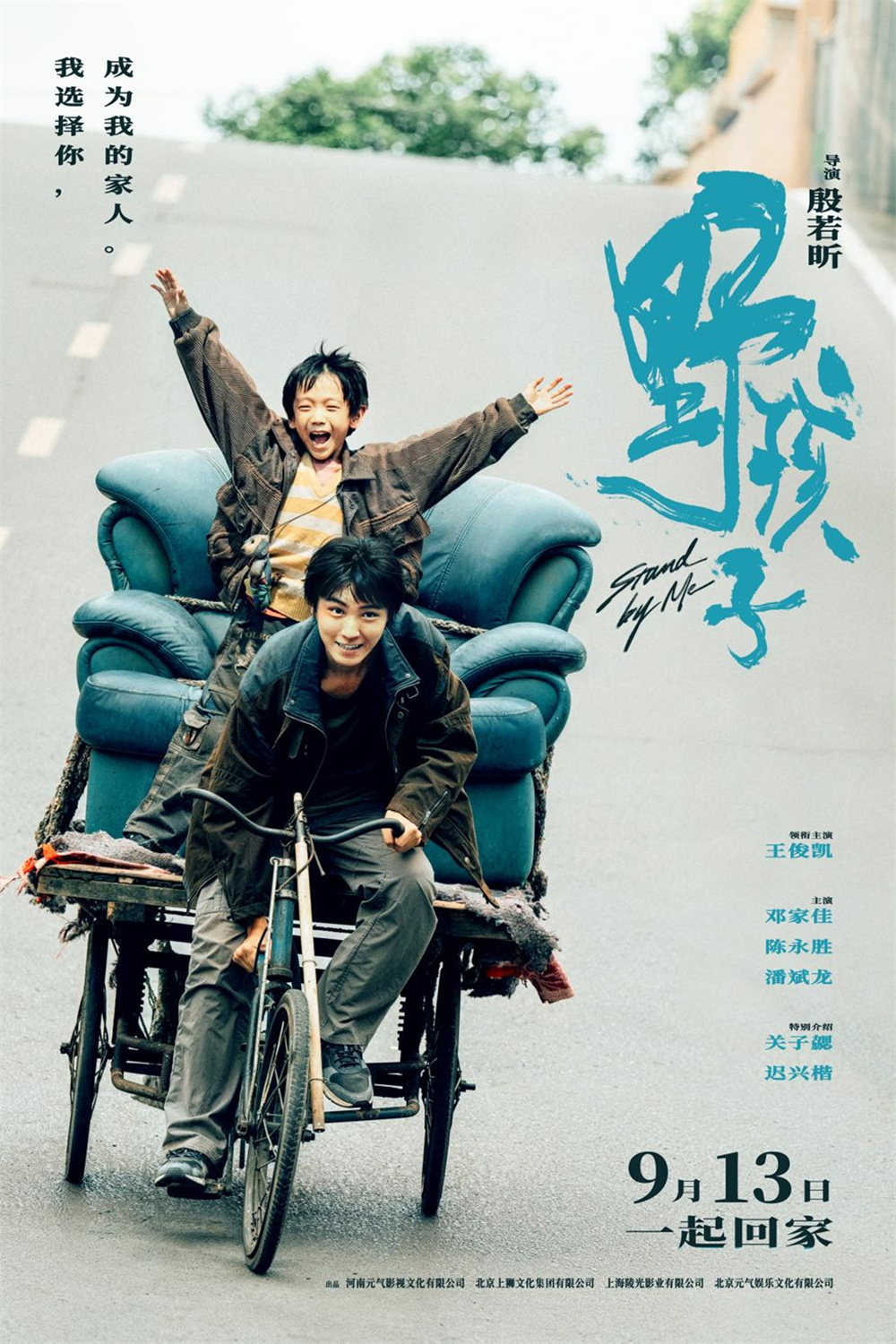 《Wild Child》: Wang Junkai Portrays "My Brother" – How Intense is the Emotional Tension?