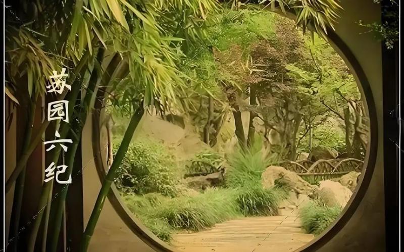 Rediscovering Classics | Renowned Experts Discuss "The Six Chronicles of Su Garden": The Art of Academia and the Thoughtfulness of Art
