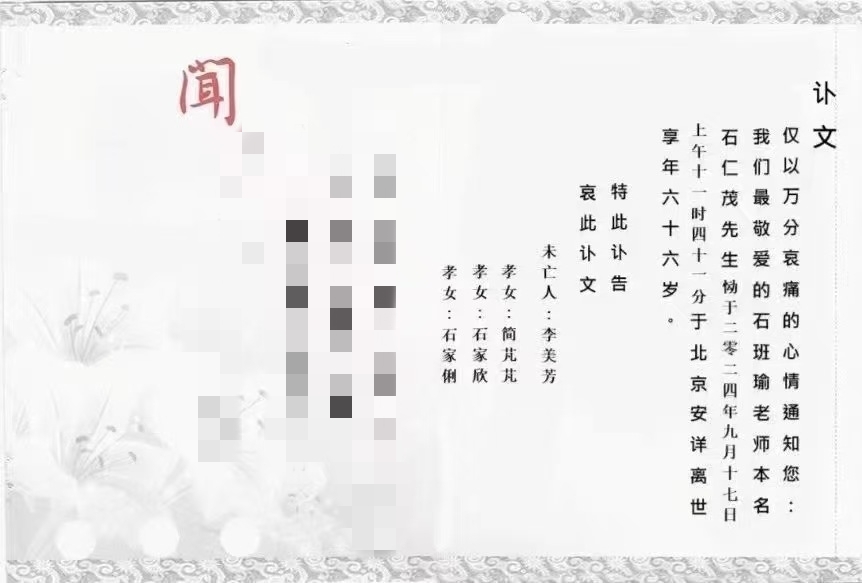The renowned voice actor for Stephen Chow, She Ban Yu, has passed away at the age of 66.