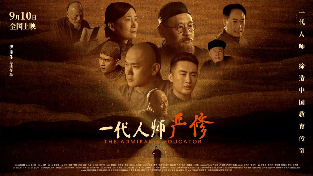 "Generations of Teachers: Public Spirit and Selflessness, Education for the Nation"