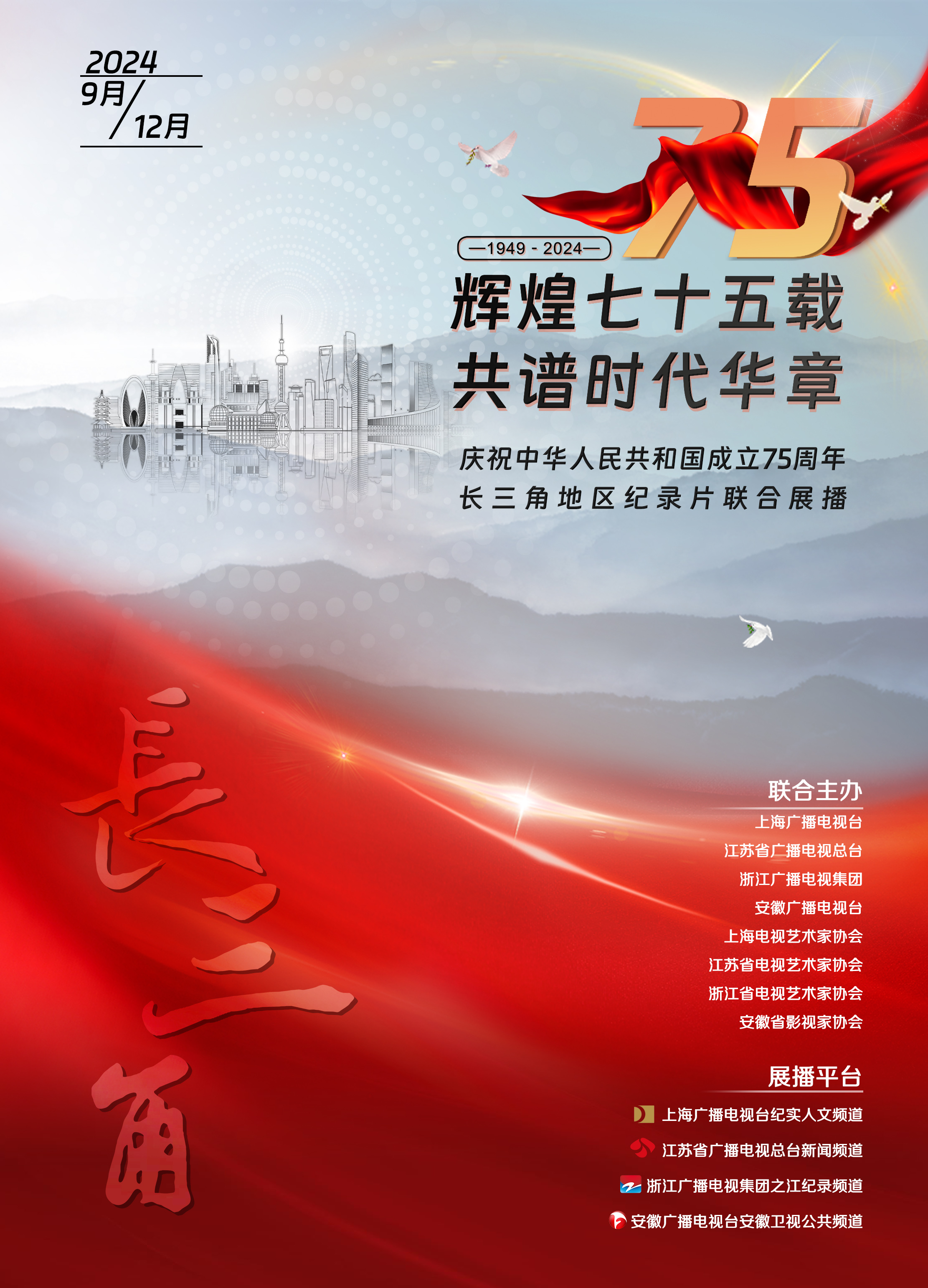The joint documentary exhibition event in the Yangtze River Delta region has begun, featuring 15 outstanding works from four selected cities.