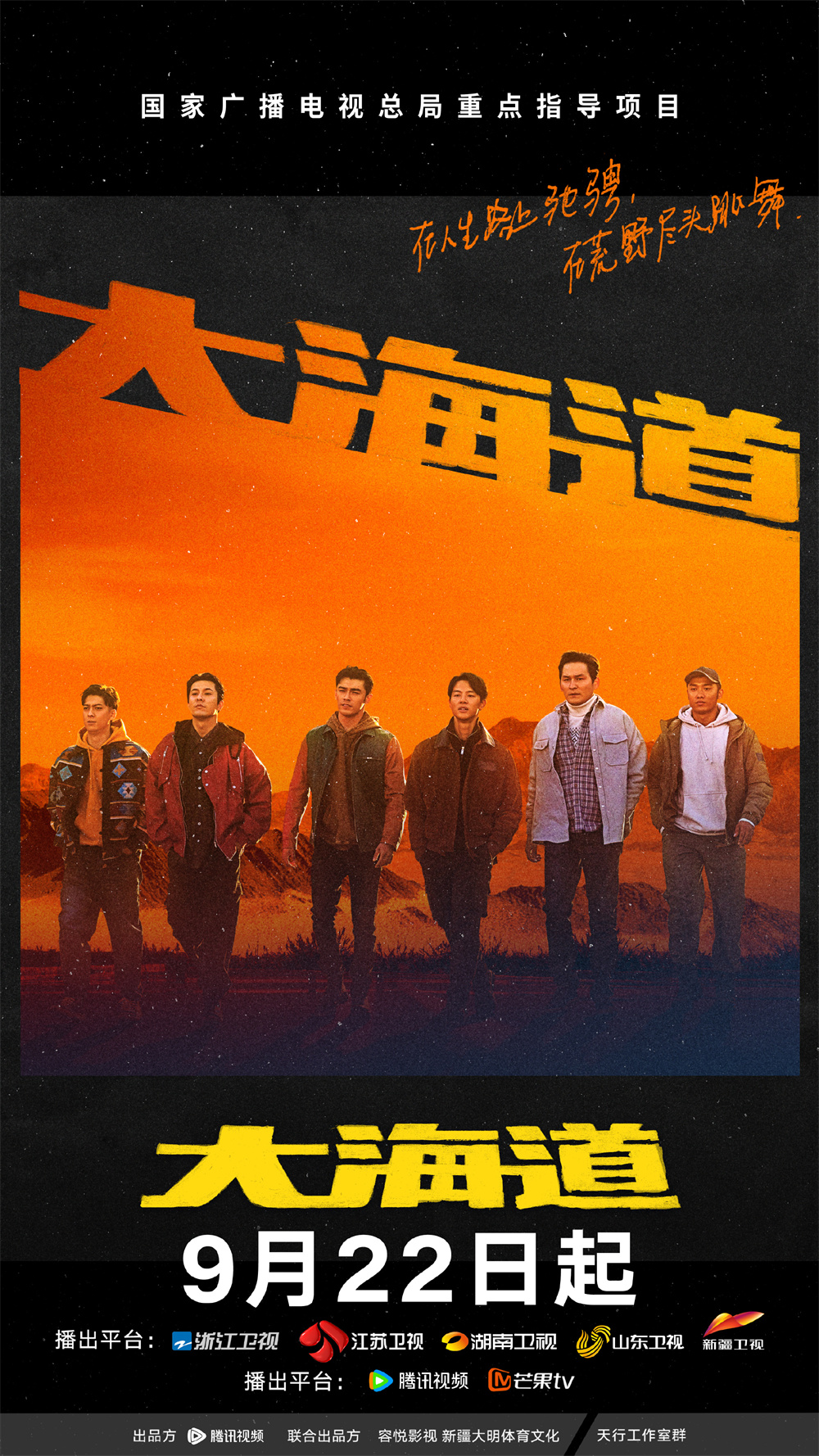 "The Great Desert": Following "My Altay," another excellent work of 'Xinjiang Narrative' emerges.