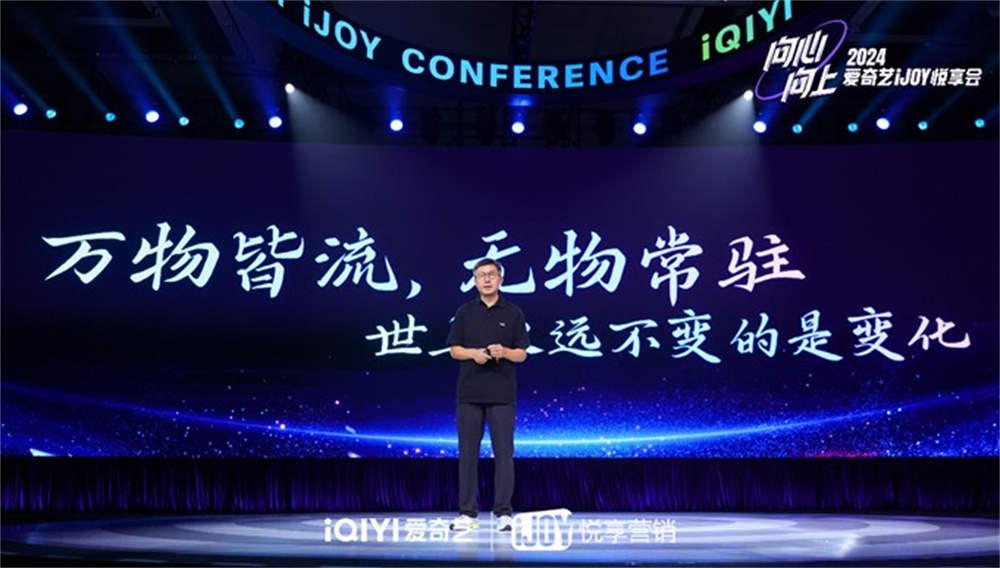 iQIYI Releases Over 300 New Film Lists, Shaping a New Ecology of "Long + Short" Content