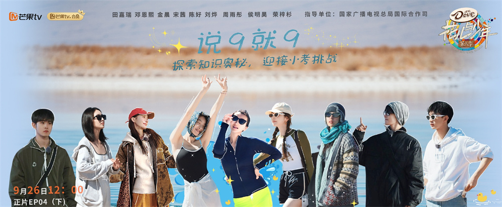 "Flowers and Youth" Season 6 Director: This has been the season with my highest blood pressure.