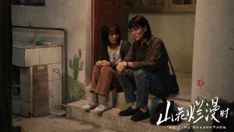The TV drama "When Mountain Flowers Bloom" is gaining immense popularity, and the "Spirit of the Lamp" is resonating strongly with viewers.