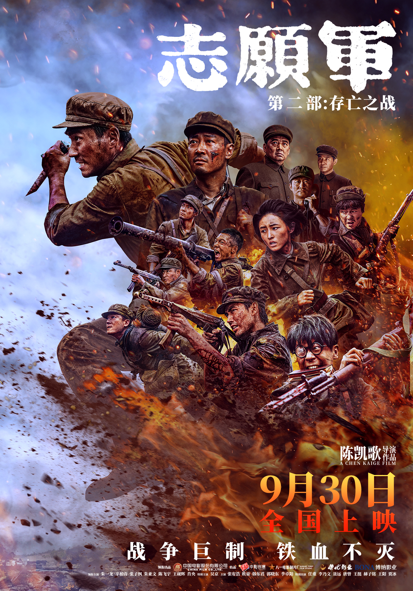 "Volunteers: The Battle for Survival" returns to "Great Achievement Company," reminiscing about the remarkable past with the original units.
