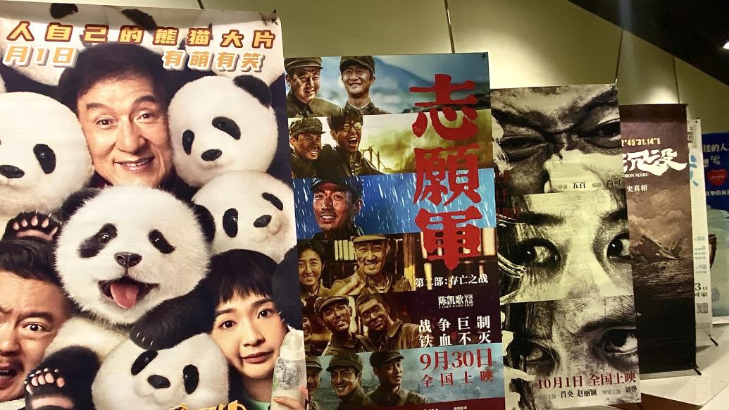 The total box office for new films during the 2024 National Day holiday has exceeded 200 million, with "The Volunteer Army: War of Survival" taking the top spot.
