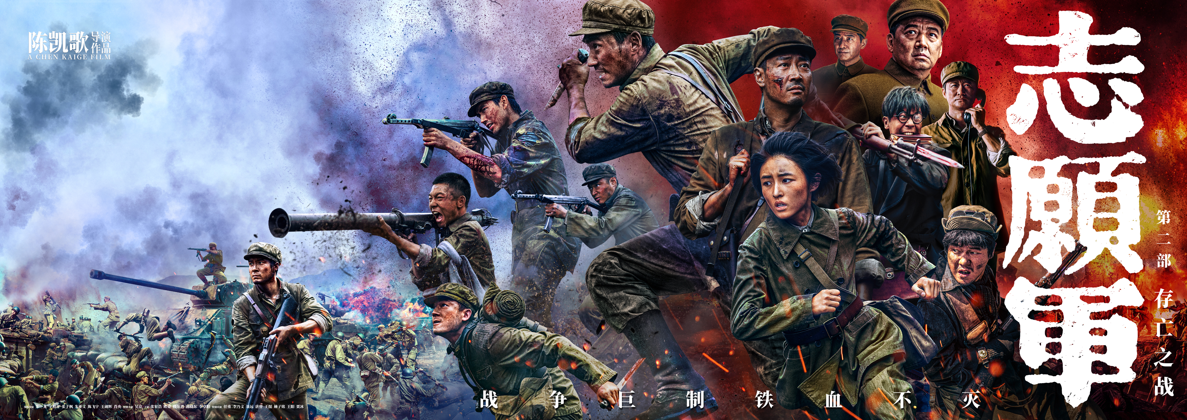 Exclusive Interview | Director Chen Kaige: Shortening Time to Make a Film