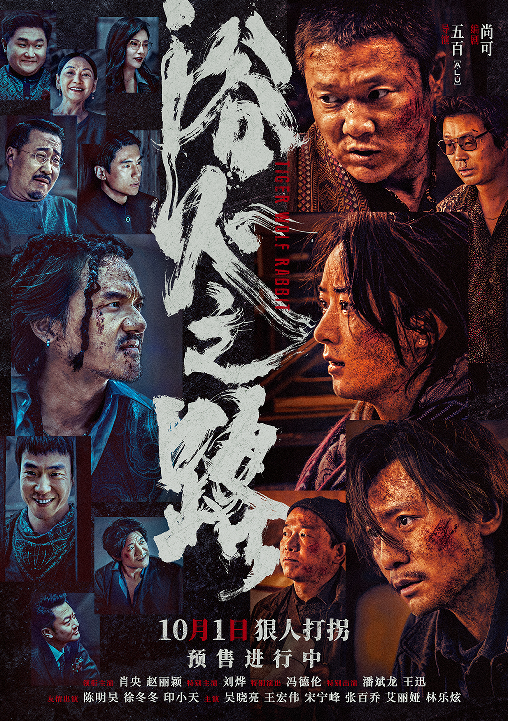 "The Road of Fire": A Rampage in the Name of Seeking Kin