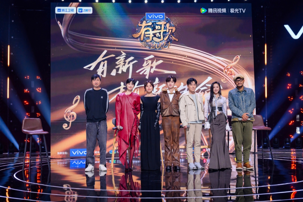 《有歌2024》 premieres: A "Song Quest" for the New Generation of Music