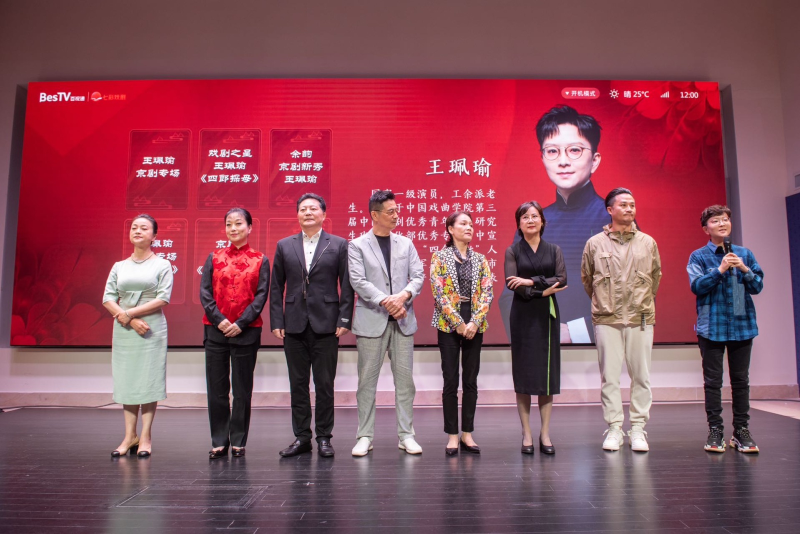 The New Era Journey of Traditional Opera: Launch of the All-Scenario Product for Colorful Drama on the Internet
