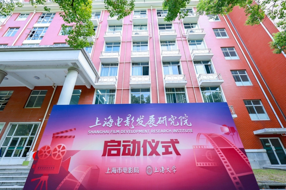 The Shanghai Film Development Research Institute has been launched to create a think tank for the development of film in Shanghai.