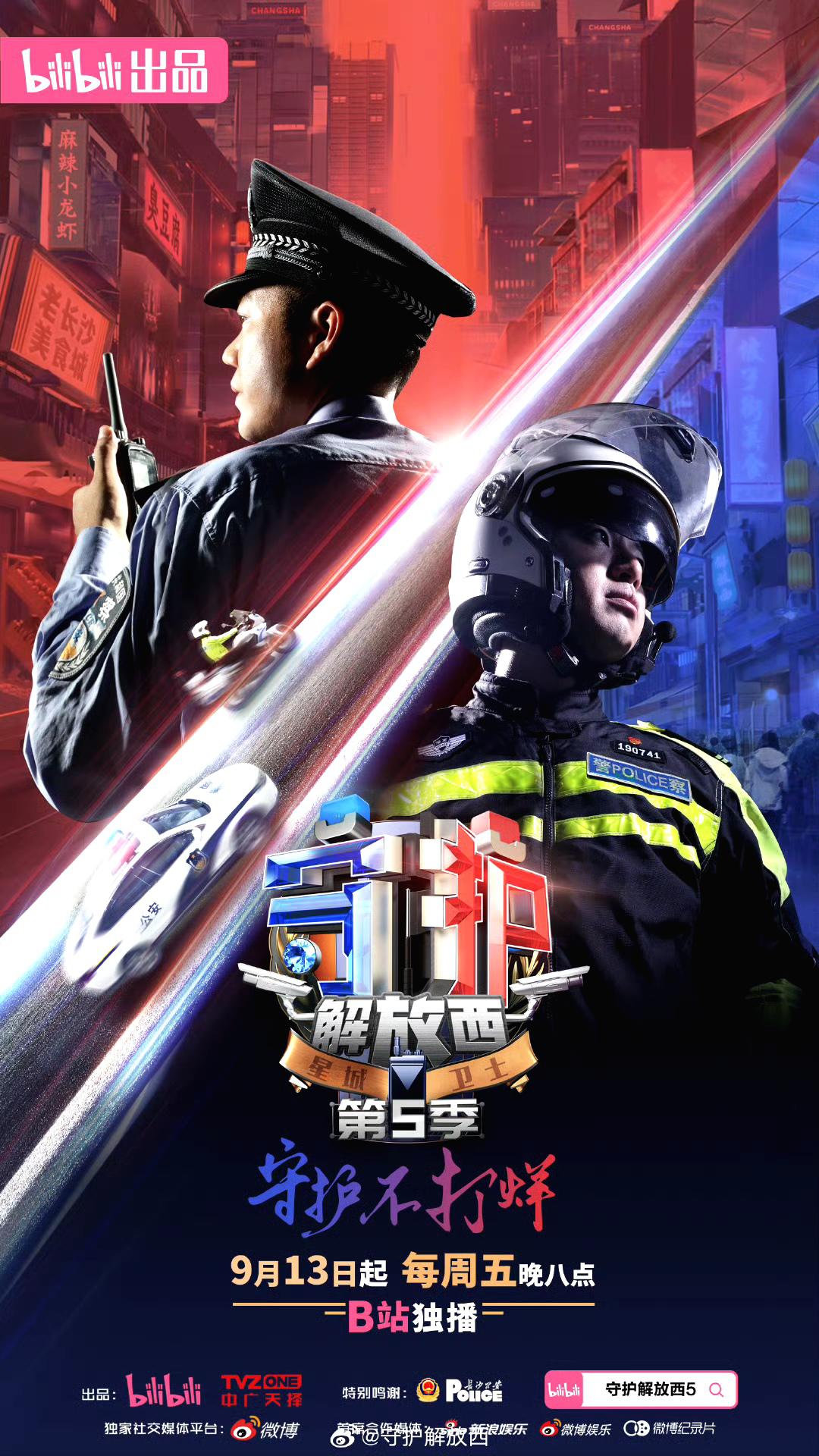 "<em>Guarding Liberation West 5</em>: A Police Documentary That’s More Gripping Than a Novel"