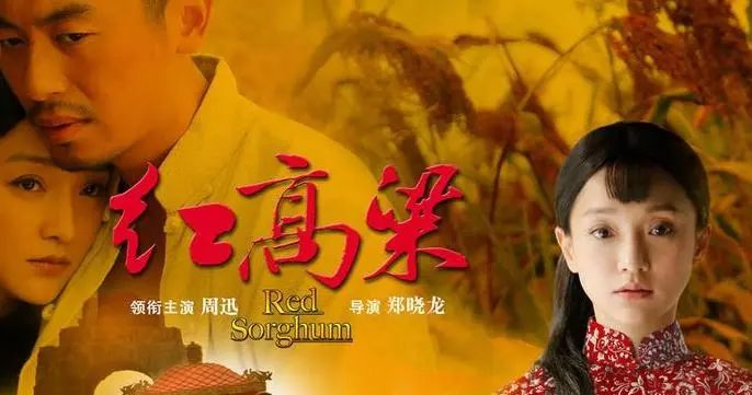 Rediscovering the Classics | "Red Sorghum": A Successful Adaptation of a Masterpiece, a Legendary Artistic Expression
