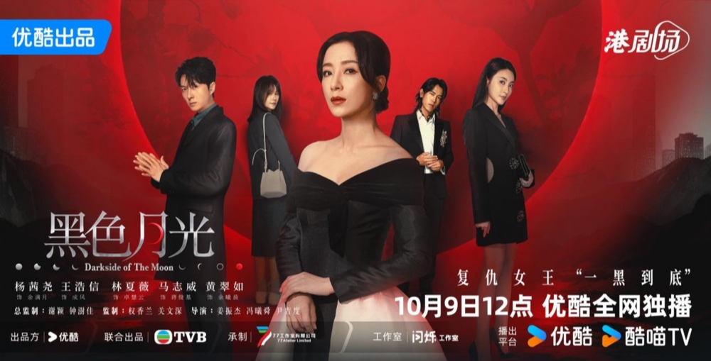 "Black Moonlight": "The Wicked Woman" Revitalizes the Lackluster Hong Kong Dramas