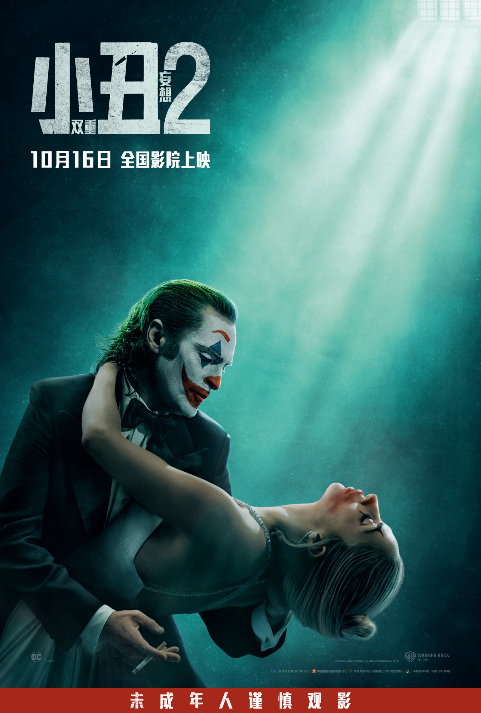 "Joker 2: Double Delusion": The classic character of the "Joker" has been wasted.