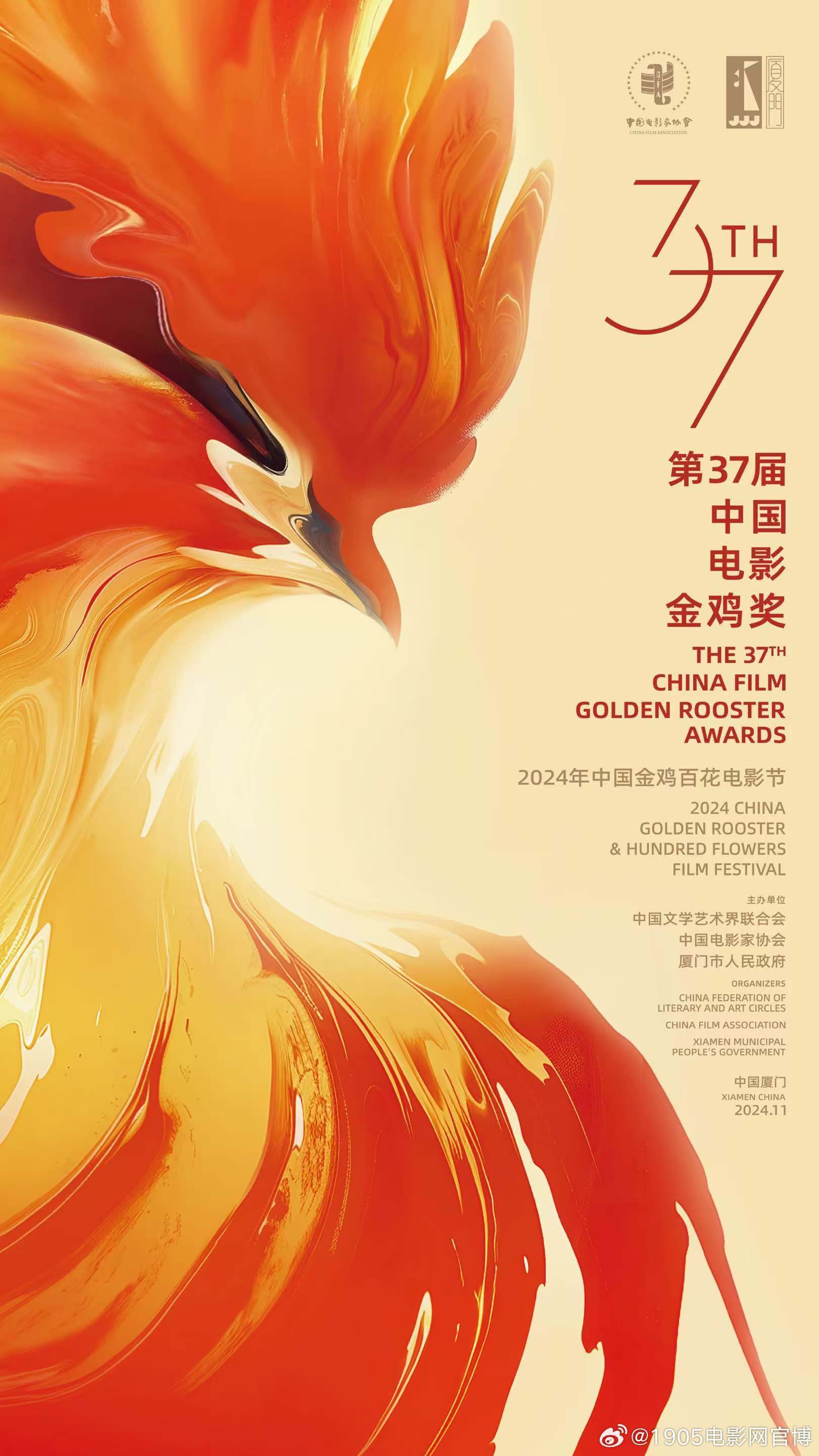 The nomination list for the Golden Rooster Awards has been announced, with Shen Teng, Lei Jiayin, and Wang Yibo among the contenders for Best Actor.