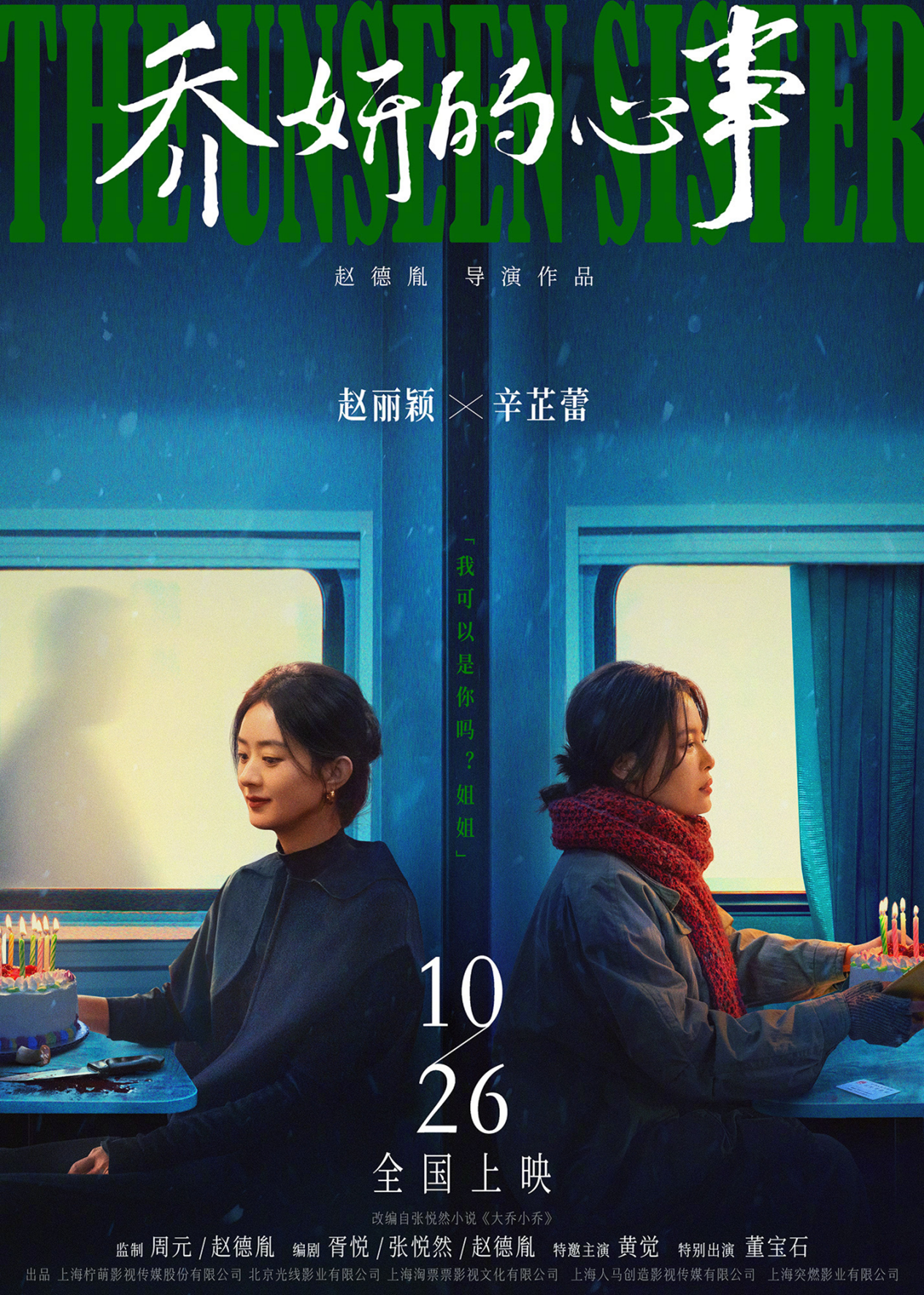 "Qiao Yan's Concerns": Plastic "Twin Flowers"