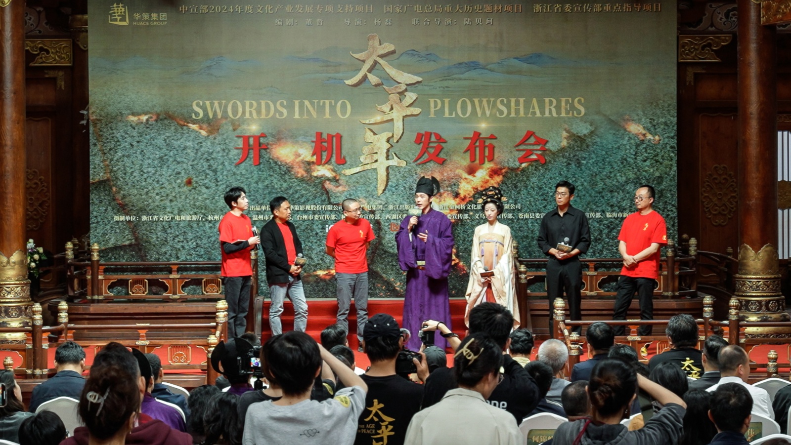 New Drama | "Tianping Year" Begins Filming, Starring Bai Yu and Zhou Yutong