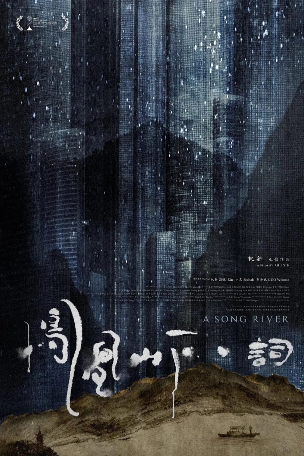 "Under Phoenix Mountain: A Poem" - A Post-95 Director's Determined Exploration of Su Shi's "Jiang Cheng Zi"