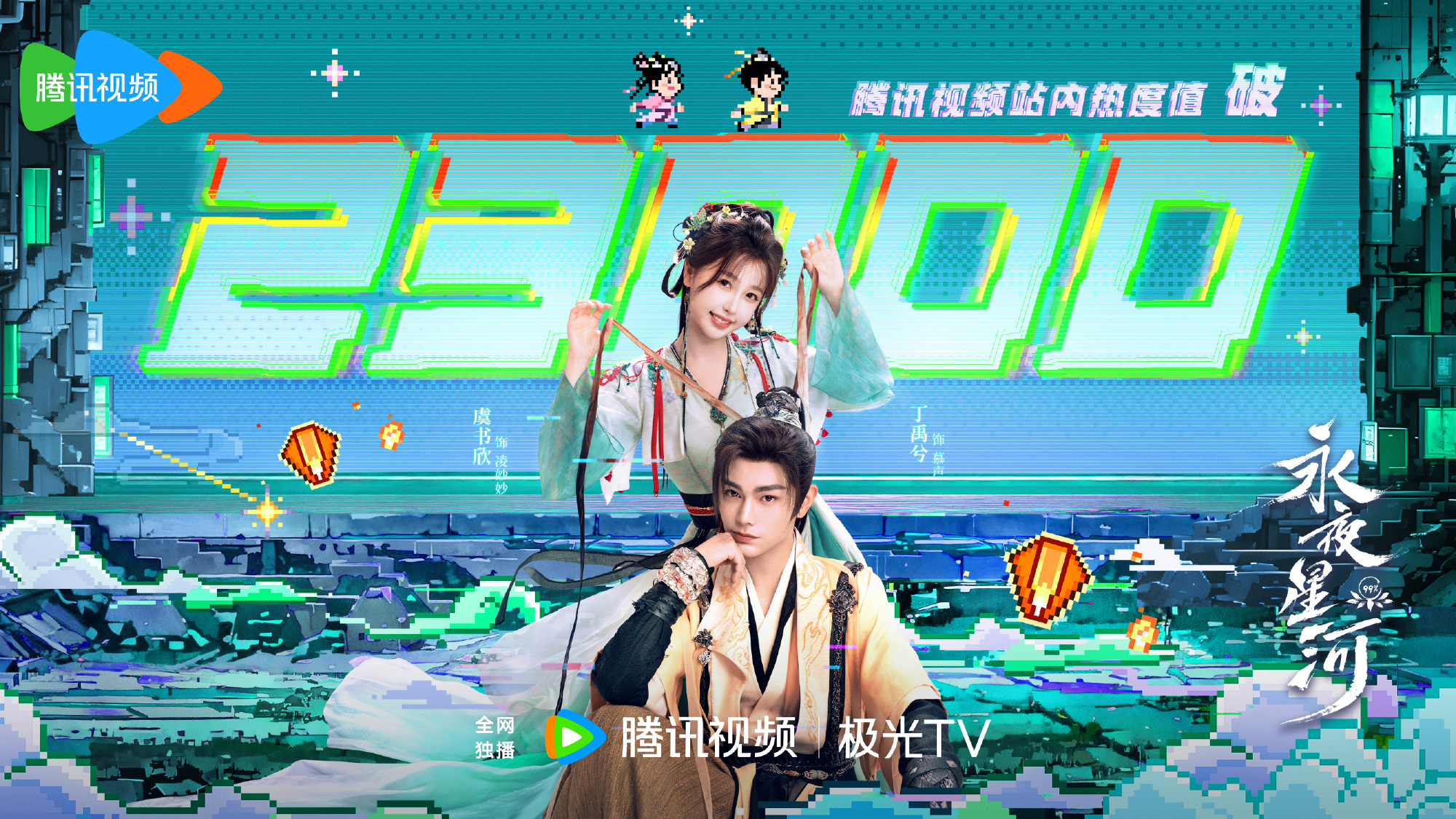 This Week's Recommendations | Zhao Lusi vs. Yu Shuxin, the Battle of the '95 Flowers Begins!