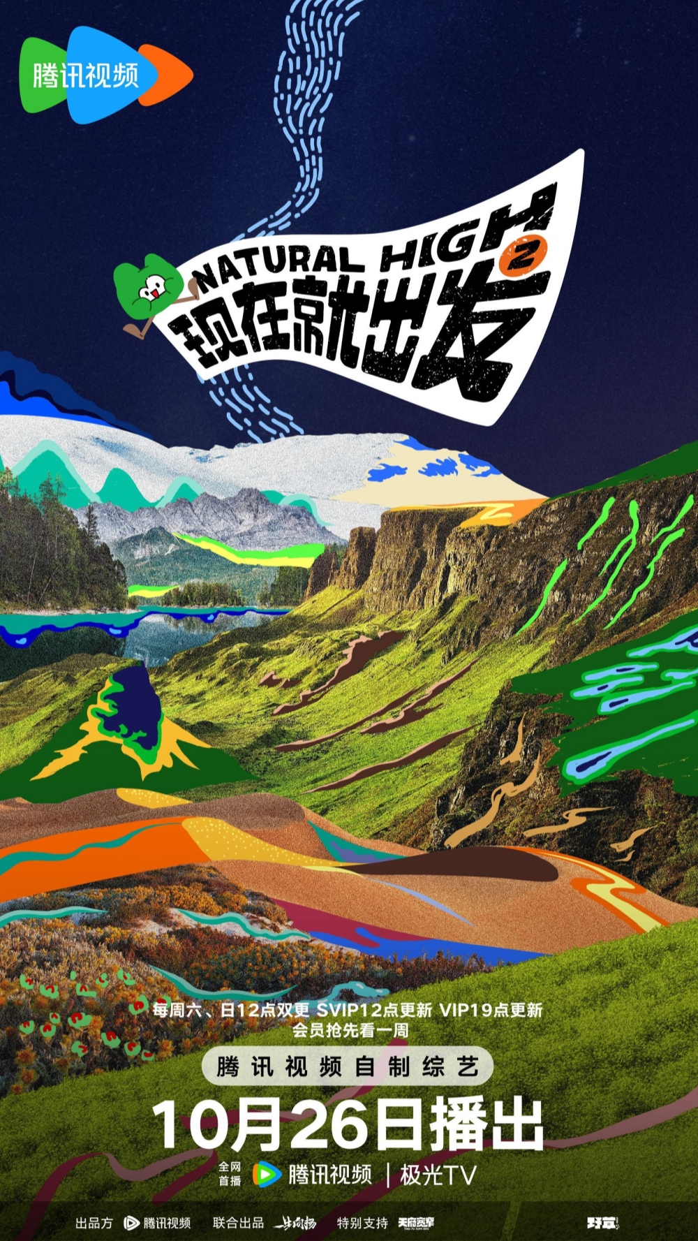 “Set Off Now 2”: Joyful Adventures in Nature's Hidden Realms
