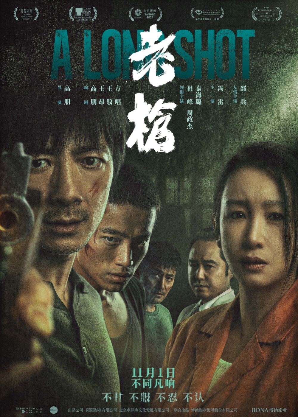 "Old Gun": Aesthetic Fatigue in Northeast China's Scar Literature