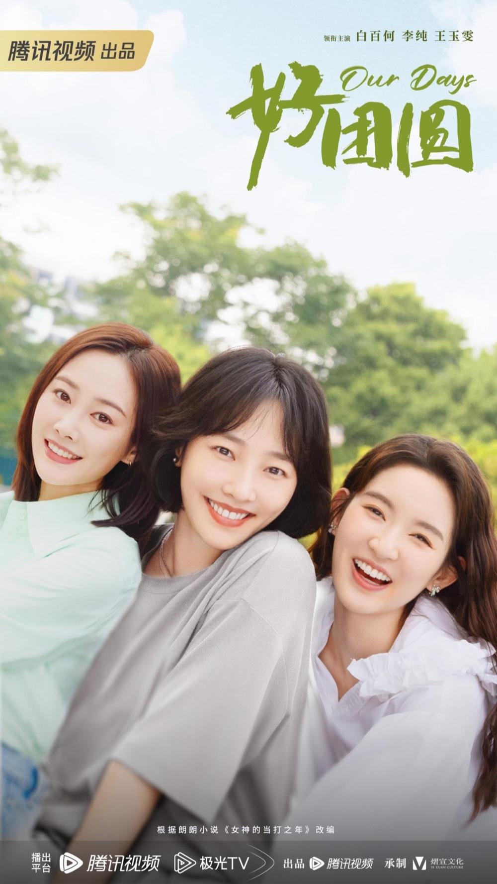 <strong>Good Reunion</strong>: The TV drama version of <em>Goodbye Lover</em> is inferior to the reality show.