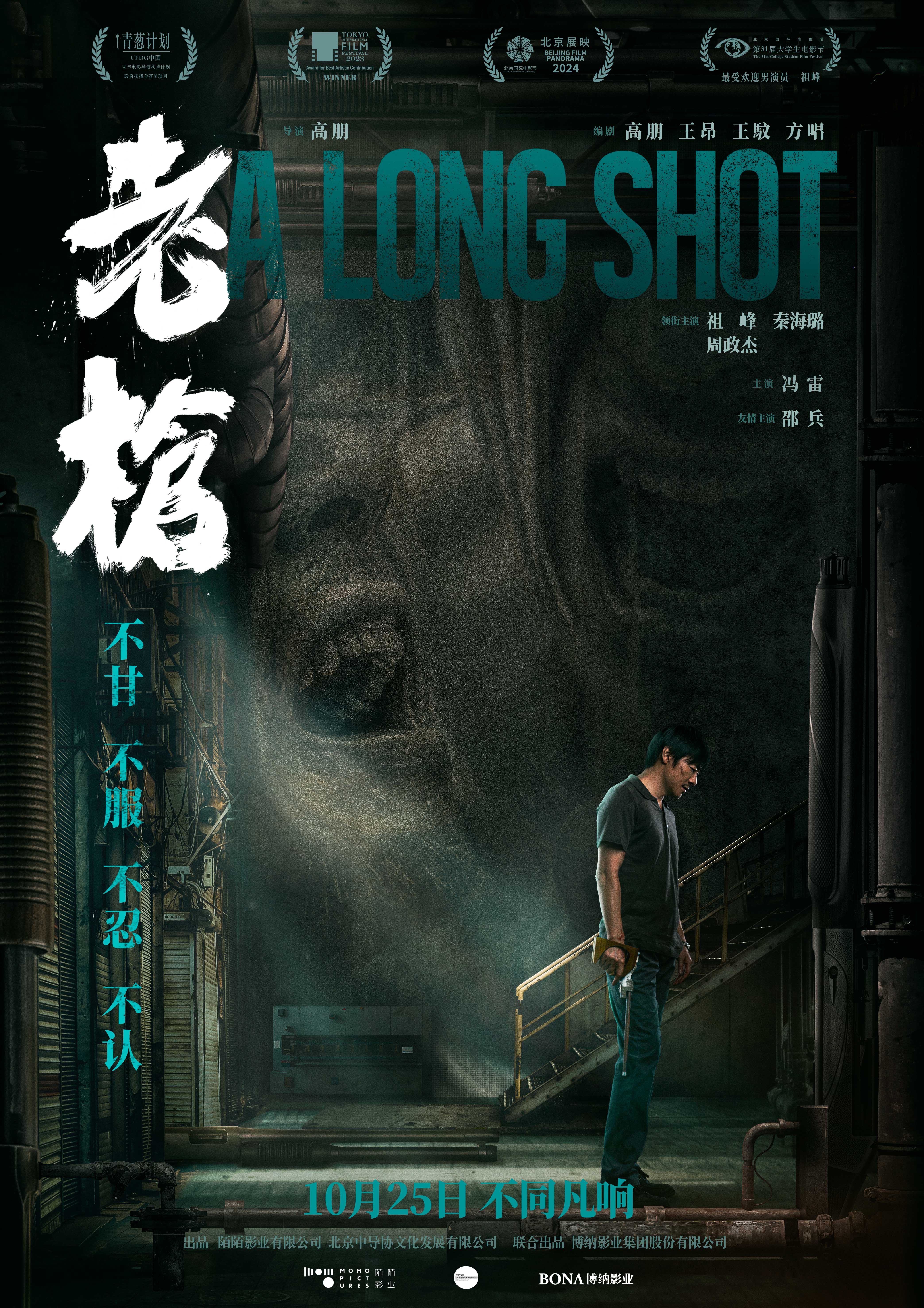 Exclusive Interview丨Actor Zu Feng: An "Old Hand," Hitting the Mark Every Time