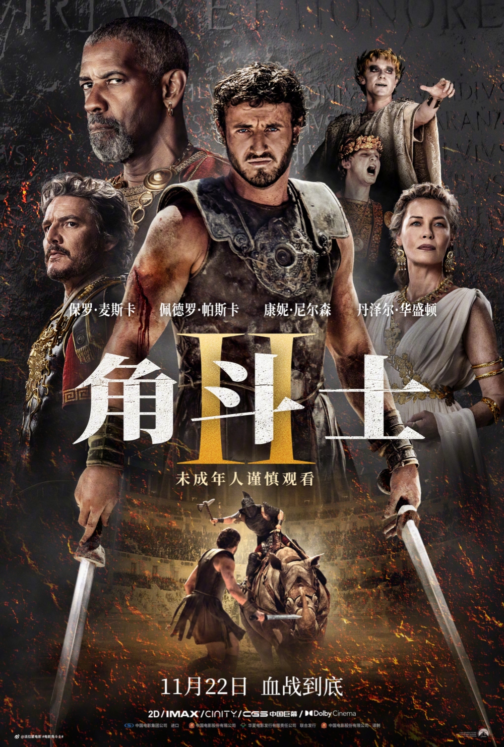 Did Ancient Romans enjoy coffee and read newspapers in cafés? "Gladiator 2" criticized for historical inaccuracies.
