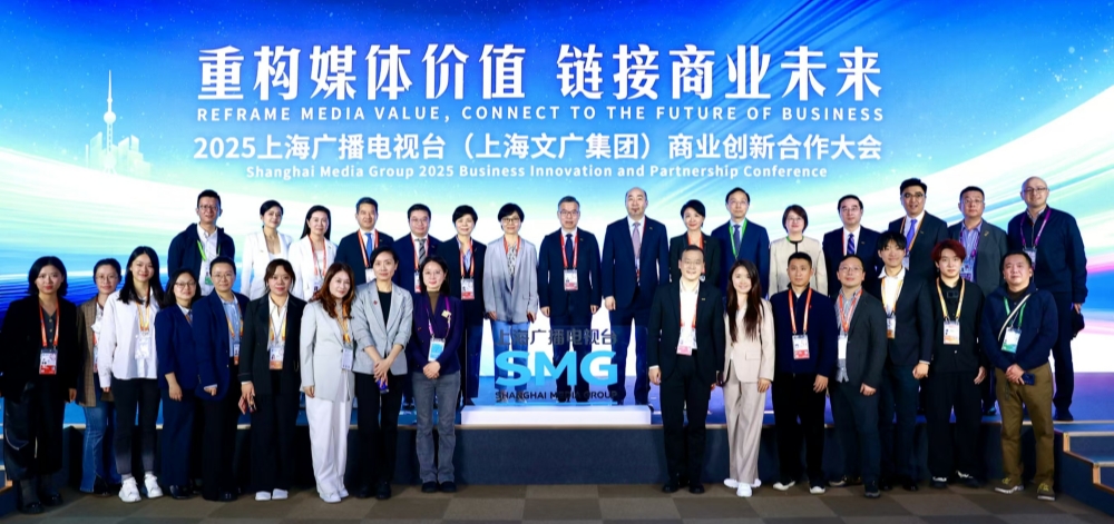 Shanghai Radio and Television Station Innovation Conference: Five Exciting Segments Unveiled