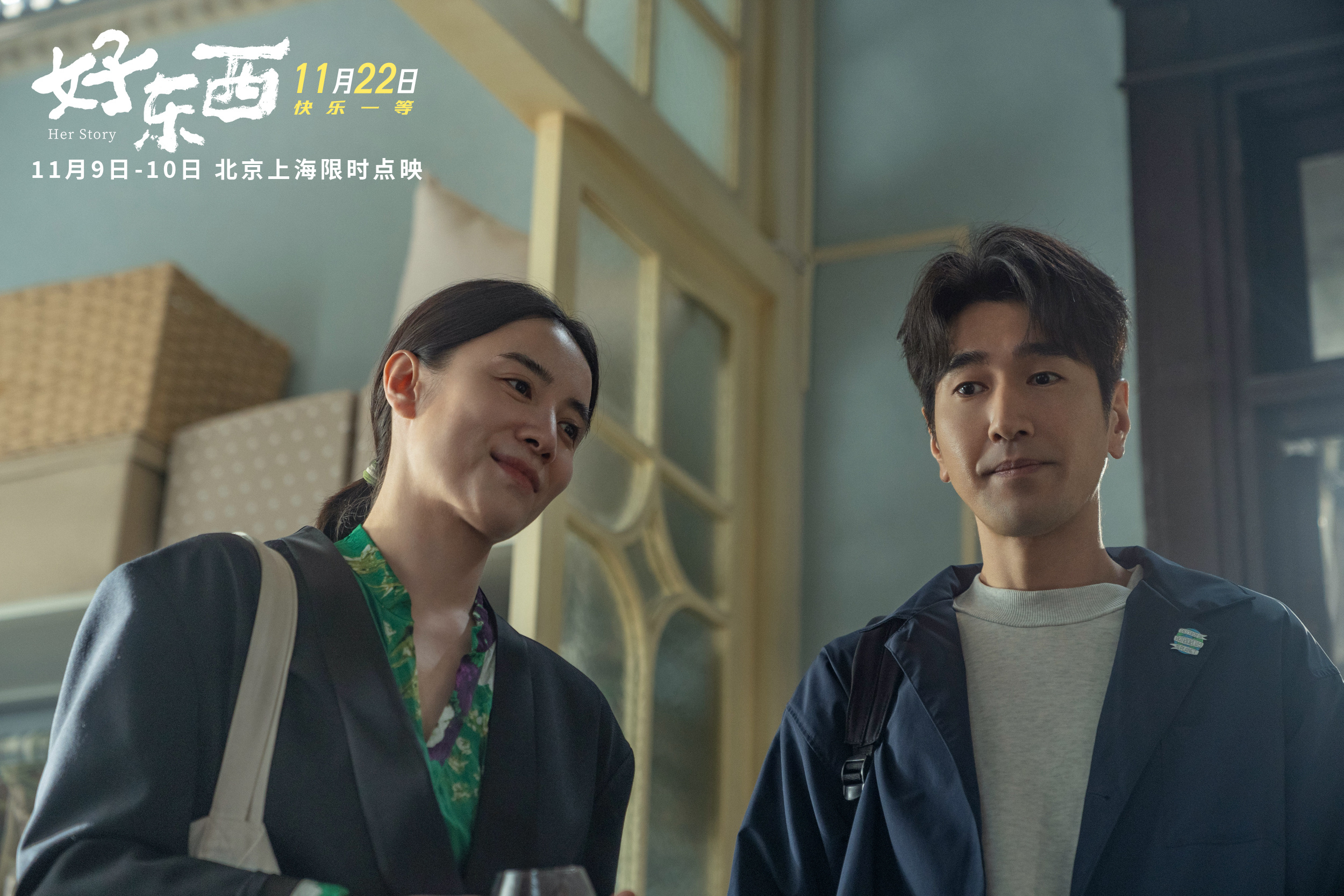 This Week's Watch | "Those Wearing Wigs Have the Upper Hand": Chinese Cinema Has Some "Good Stuff"