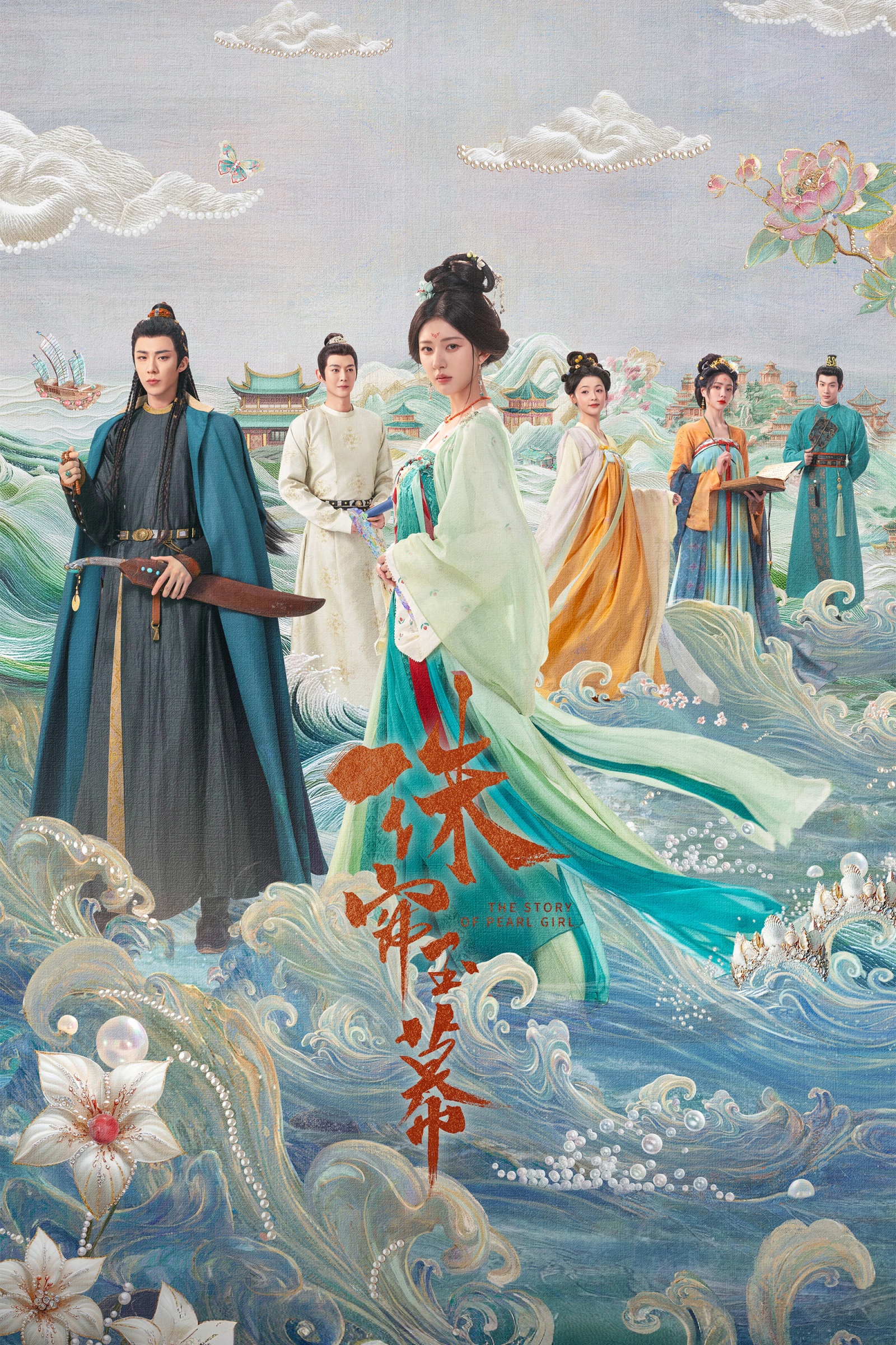 Exclusive Interview | Director Xie Ze: Crafting the "Authentic Business Warfare Map" of *Pearl Drapery and Jade Curtain*