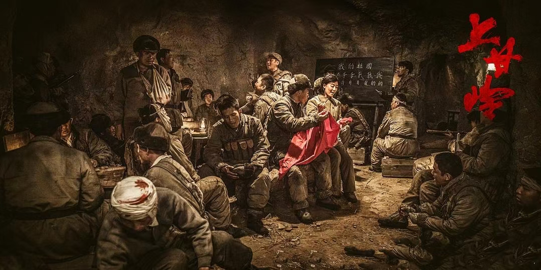 Discussion | "Shangganling": A Comprehensive and Detailed Reproduction of the Entire Battle of Shangganling