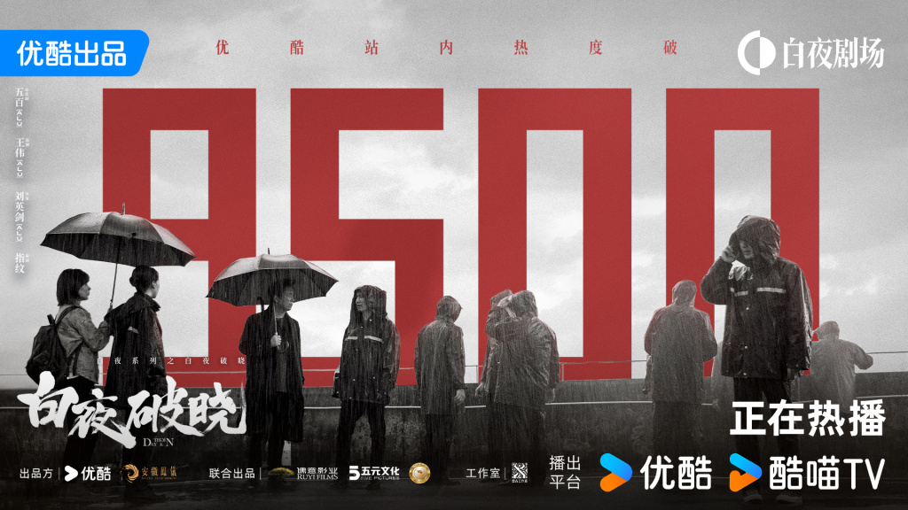 This Week's Watch | "Good Things" Tops the Box Office, "When the Mountain Flowers Bloom" Joins in Support