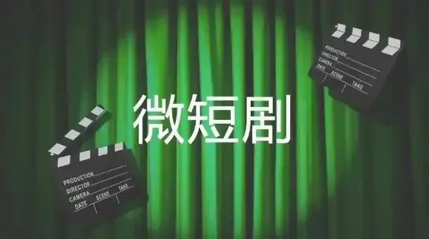 The National Radio and Television Administration has issued a series of management guidelines to regulate "dominant CEO" themes and micro-short dramas featuring middle-aged and elderly characters.