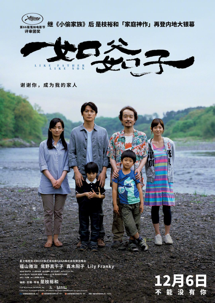 Premiere | Hiroshi Shigasawa: The inspiration for filming "Like Father, Like Son" came from my bewilderment as a first-time father.