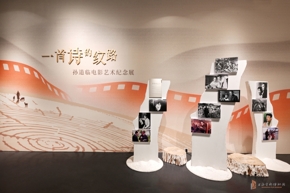Shanghai Film Museum's Zhejiang and Shanghai exhibitions opened on the birthday of world cinema