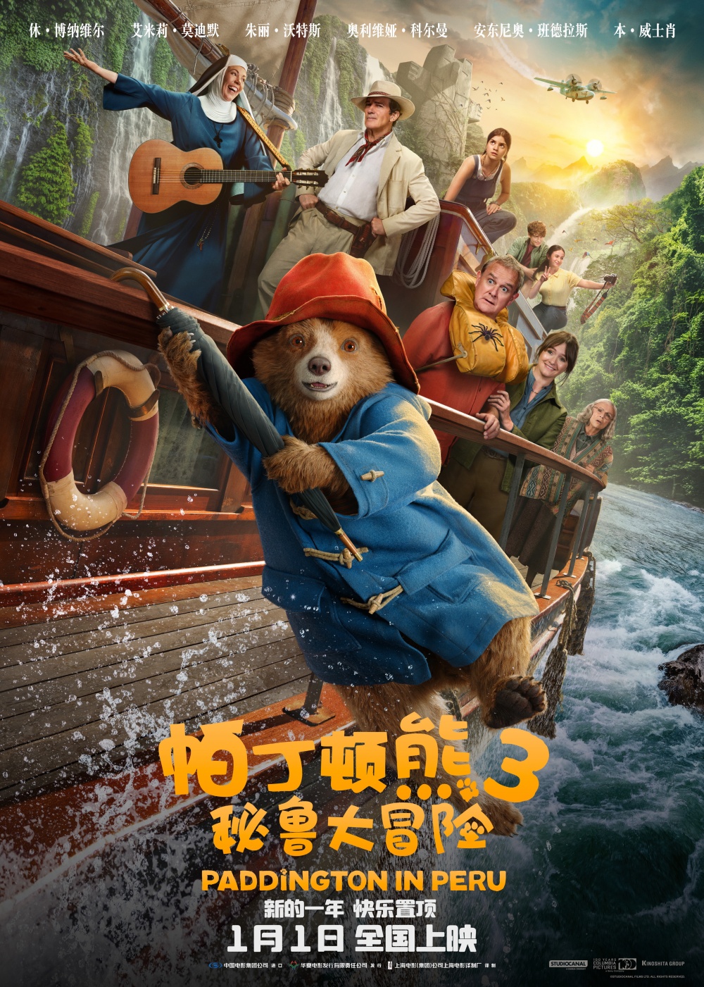 January movies: Before the Spring Festival, the cinemas are also quite busy
