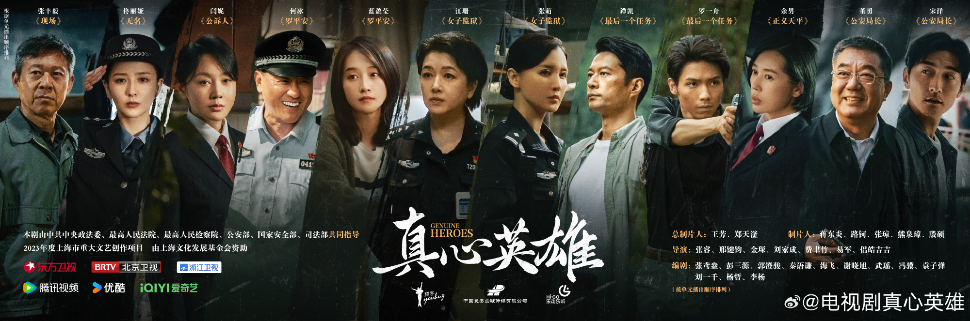 New drama｜"True Heroes" premieres on New Year's Day, truly interpreting the heroes of the times