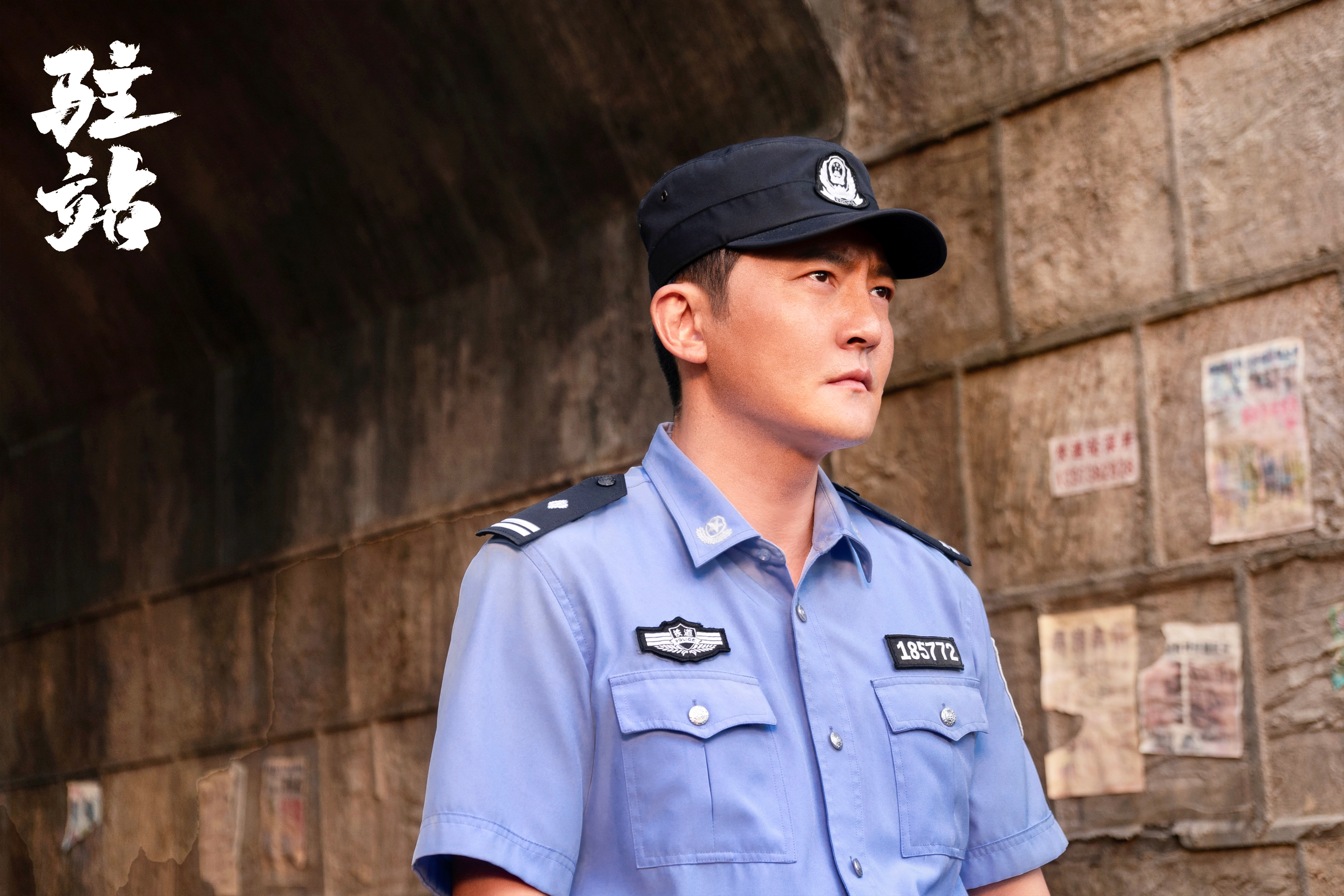 New drama: Guo Jingfei and Chen Shu star in "Station" to be broadcast on CCTV on January 5