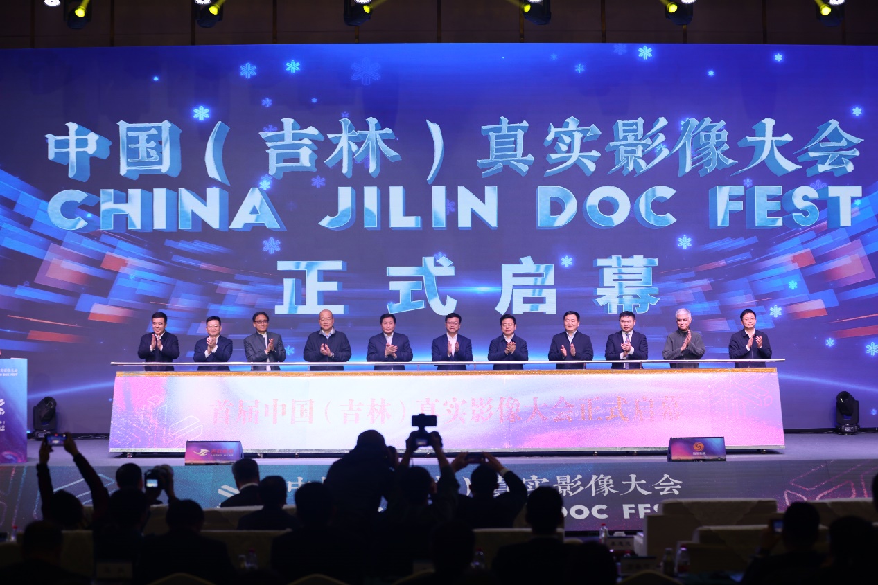 The first China (Jilin) Real Image Conference opens: Recording the world, imaging Jilin