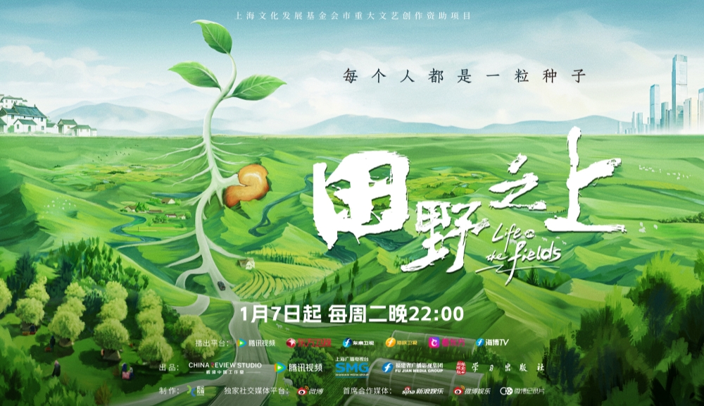 The documentary "Above the Fields" is launched: Driving 108,000 miles to investigate 100 villages