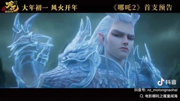 "Nezha: The Devil Boy Conquers the Dragon King" releases first trailer, the Dragon King of the East China Sea makes his appearance